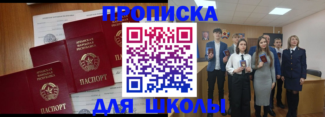 прописка от собственника в Якутии