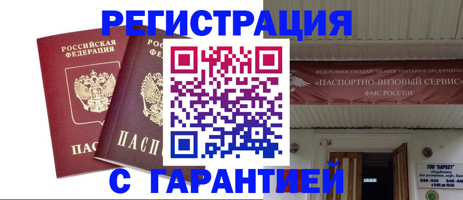 миграционный учет в Якутии