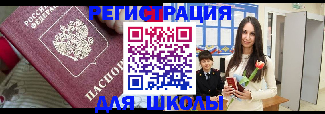 временная регистрация законно в Якутии